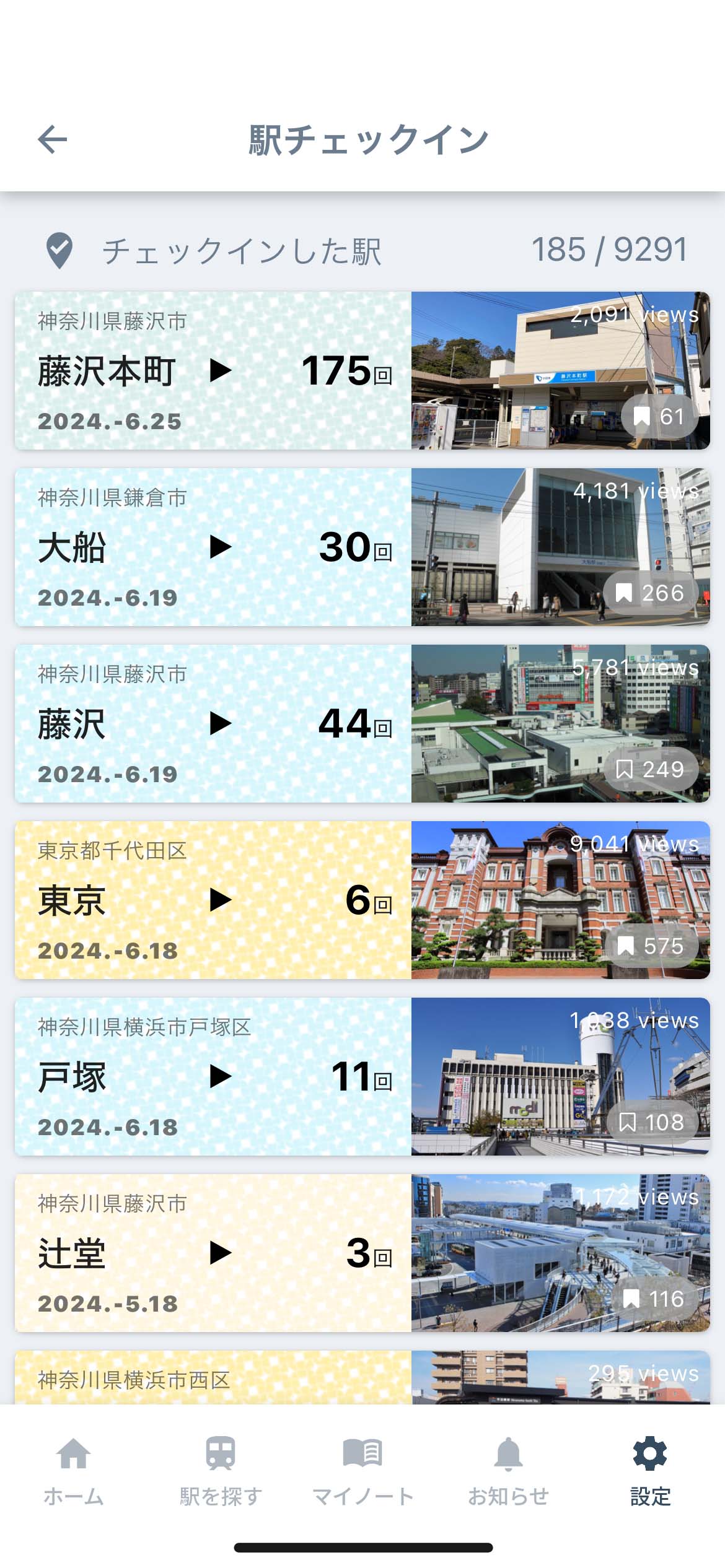 ekinoteアプリサンプル駅チェックイン画像