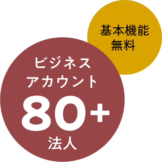 ビジネスアカウントバッジ画像