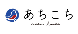 あちこち