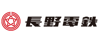 長野電鉄株式会社